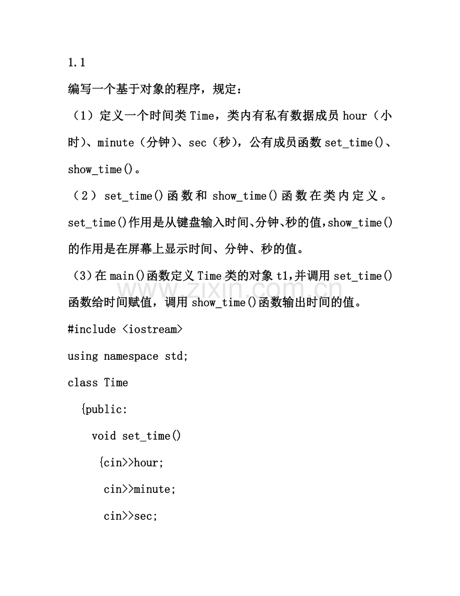 2023年c++编程题题库.doc_第1页