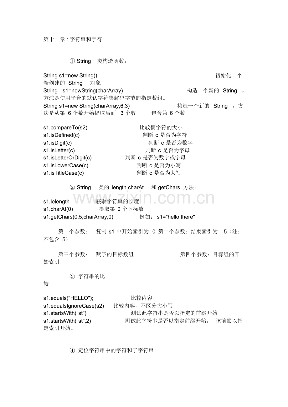 java笔记.pdf_第1页