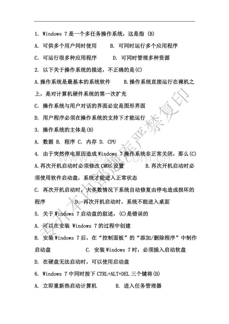 专升本计算机题库.docx_第2页