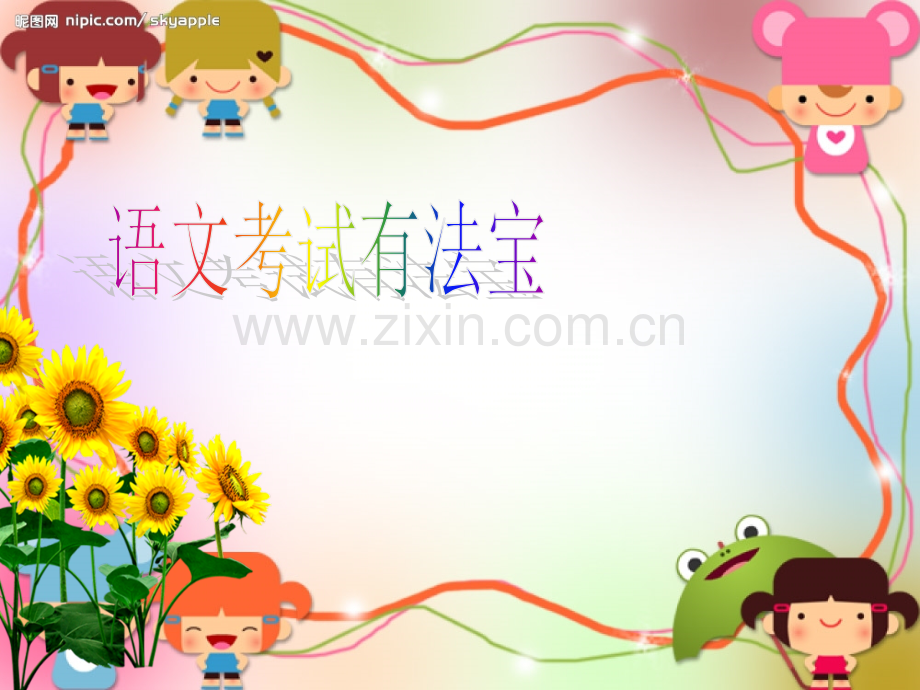 三四年级期中复习.ppt_第1页