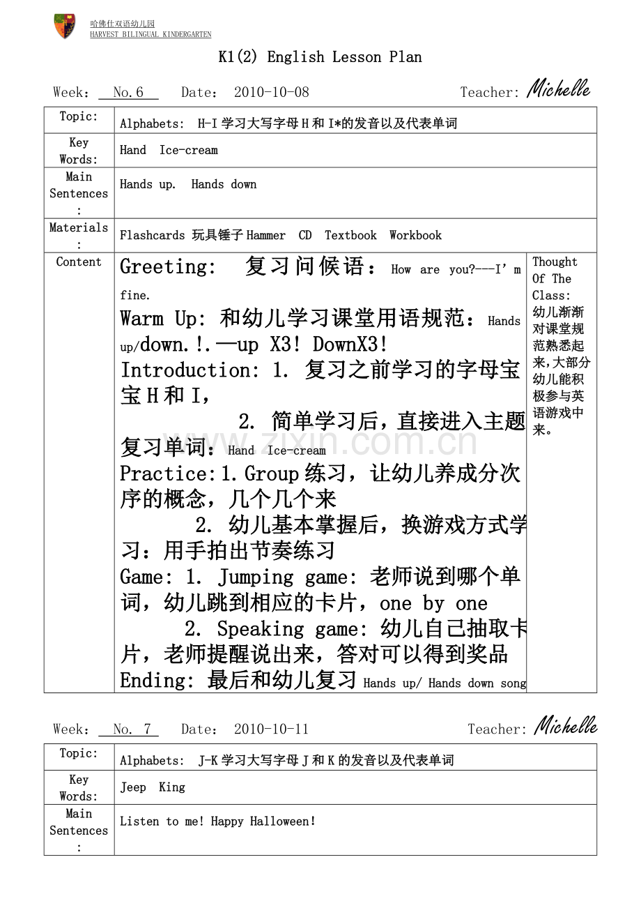 一日活动计划(English)10月.doc_第2页
