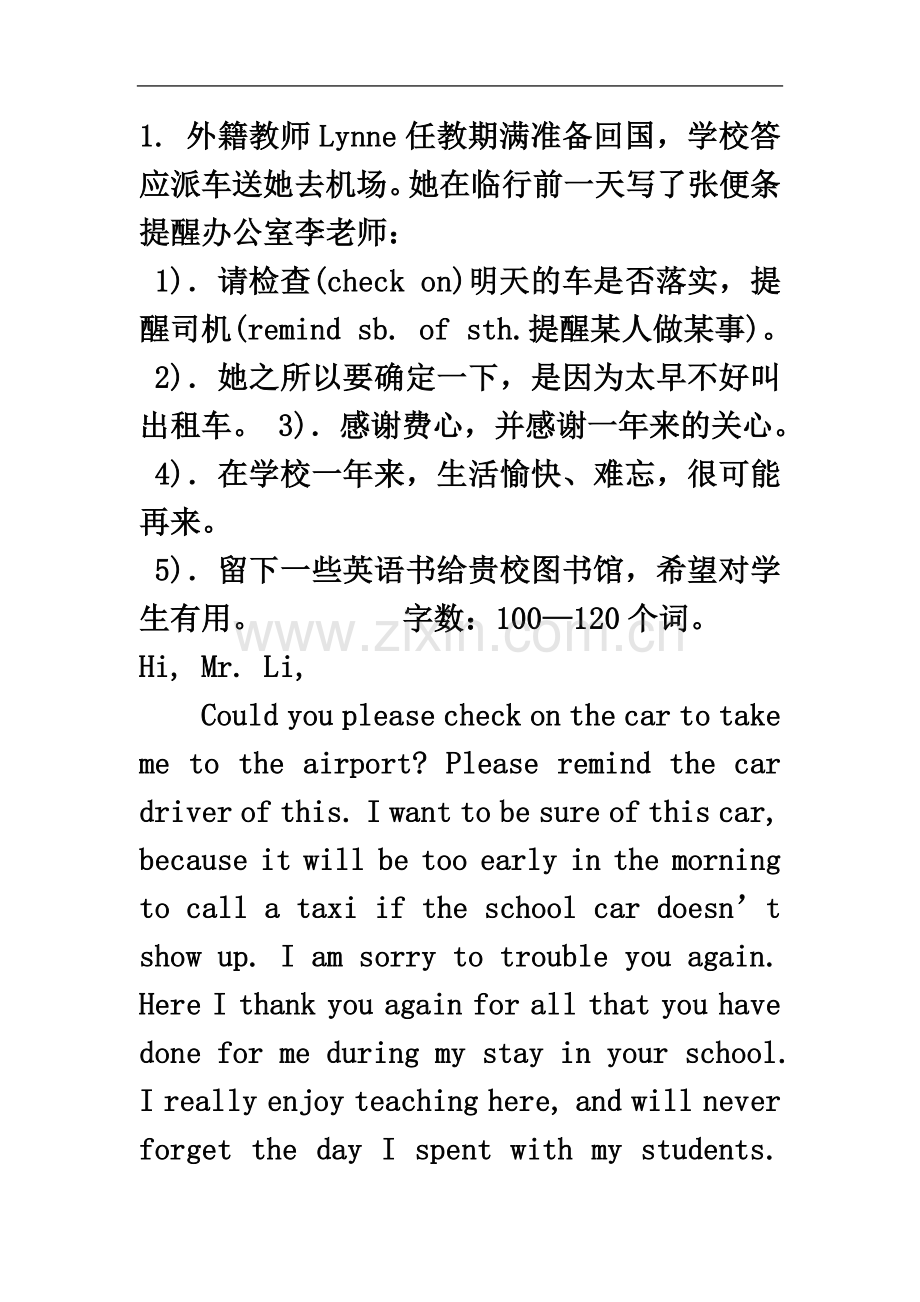 专插本英语作文范文和模板重点.doc_第2页