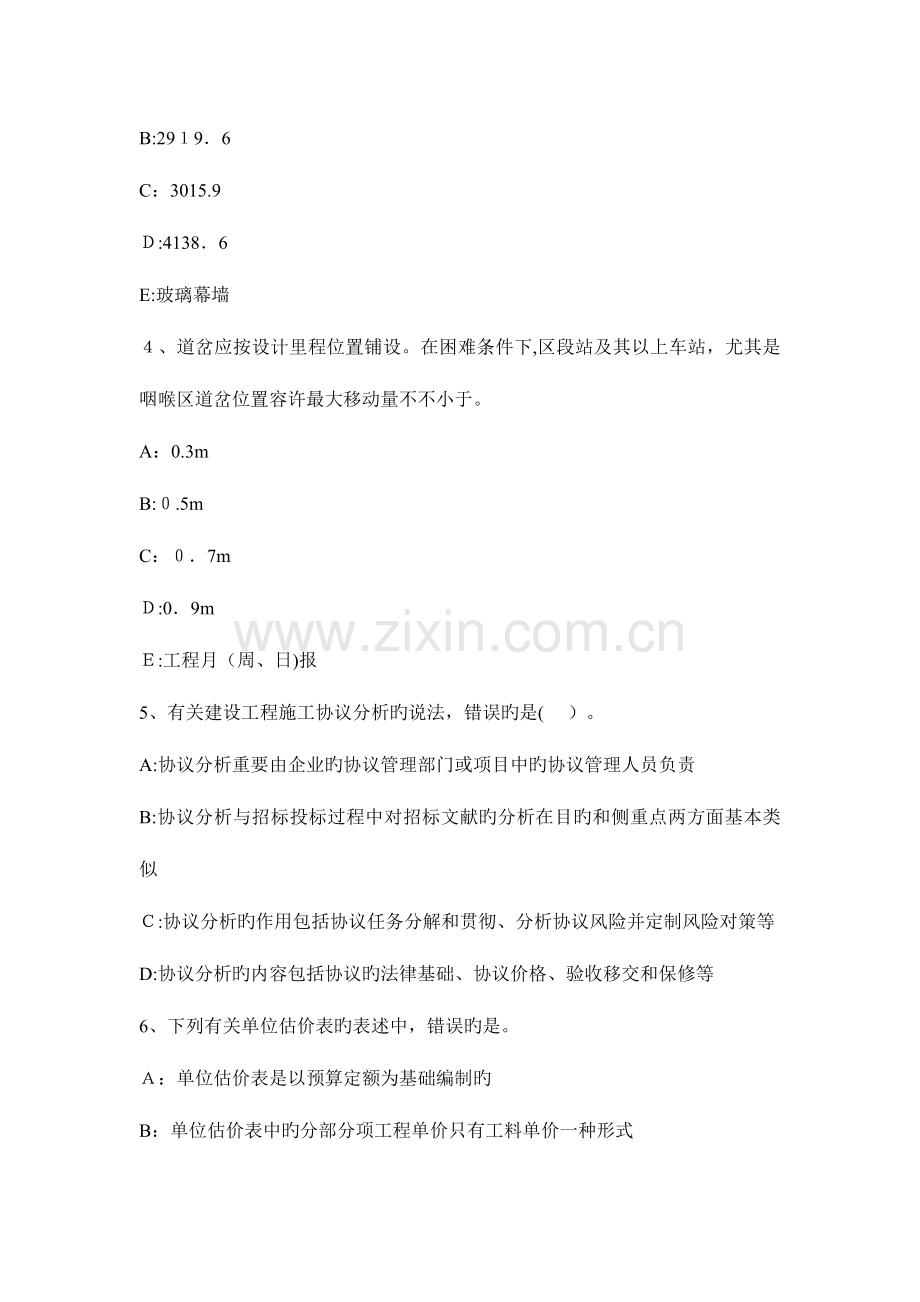 2023年海南省一级建造师机电工程深化设计的内容试题.docx_第2页