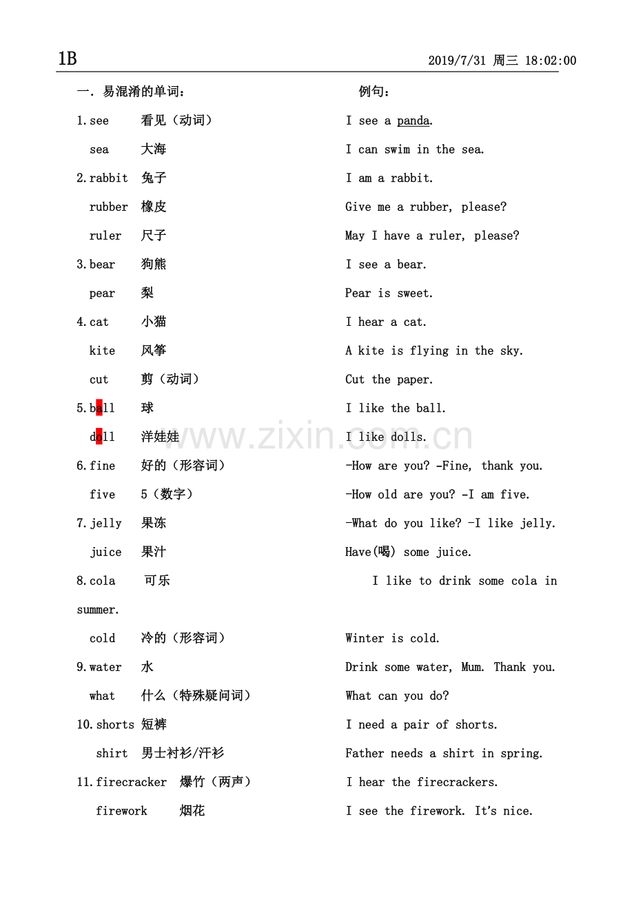 一年级下学期英语复习要点.doc_第2页