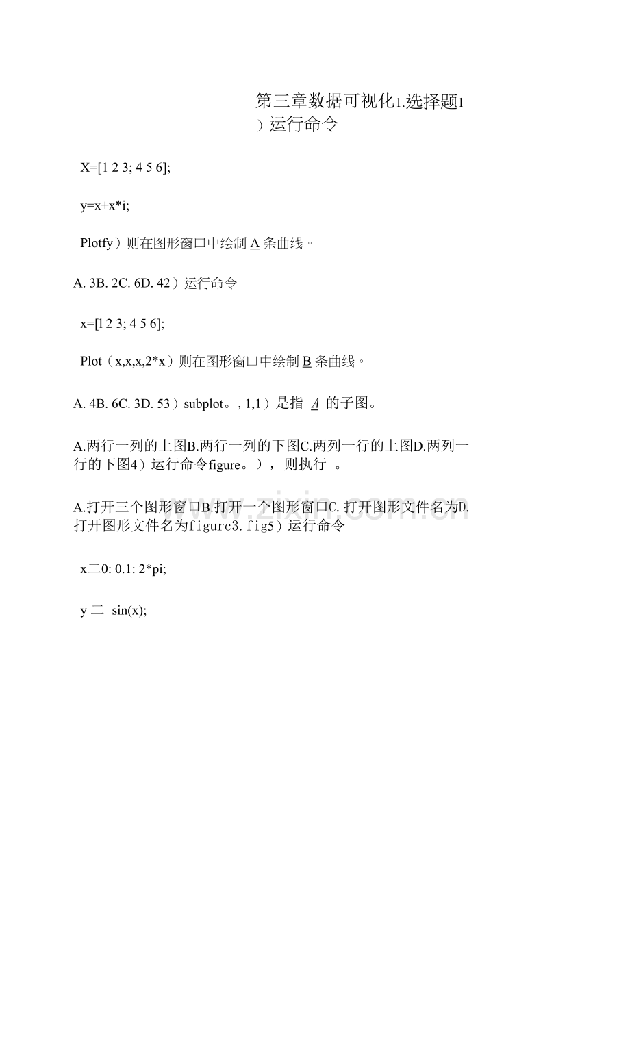 数据可视化及答案.docx_第1页