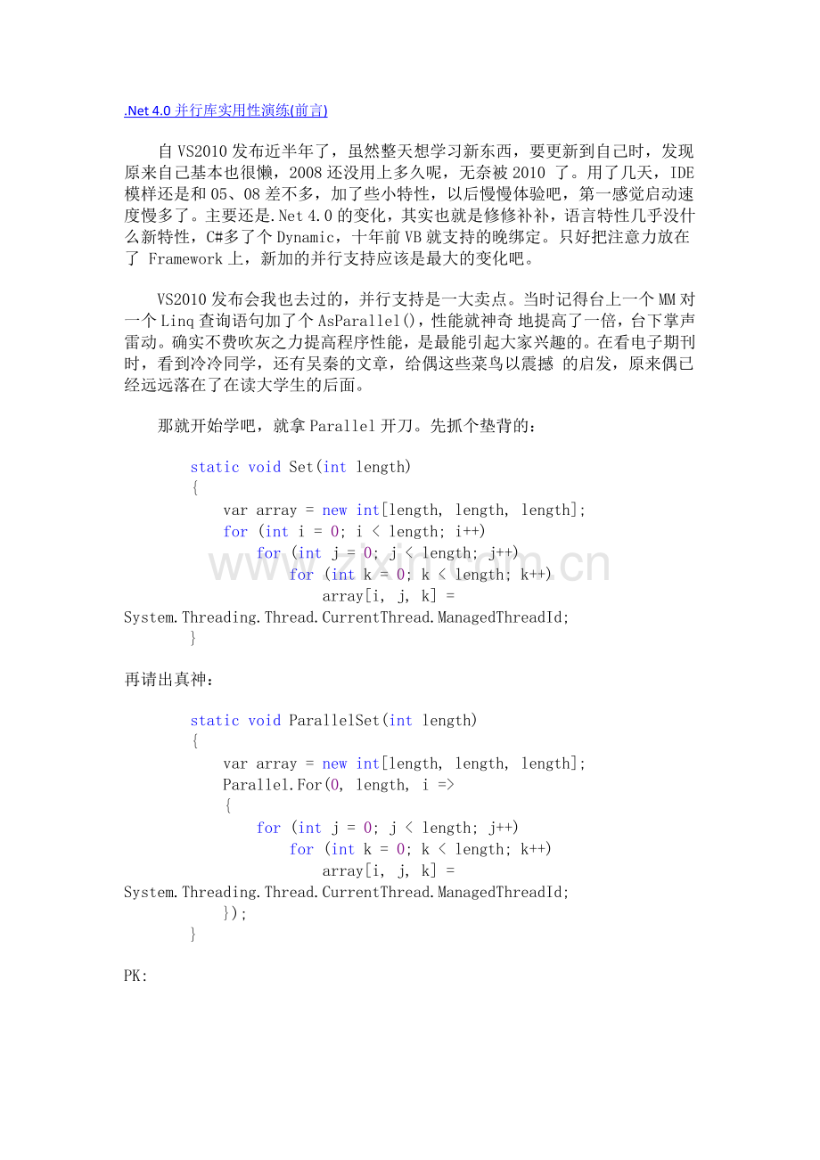 .NET-4.0中的并行开发_第1页