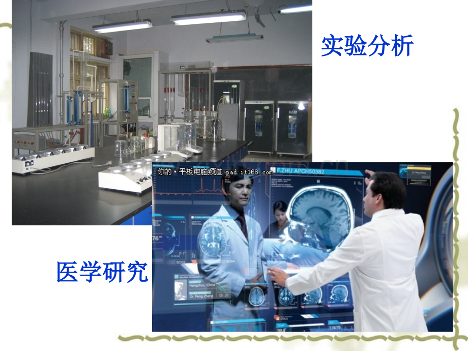 科学是[1].ppt_第2页