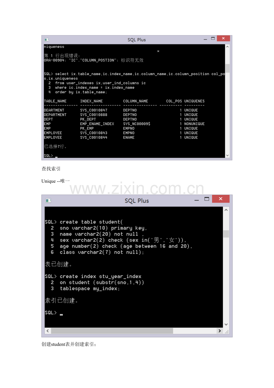 2023年oracle笔记课件.doc_第1页