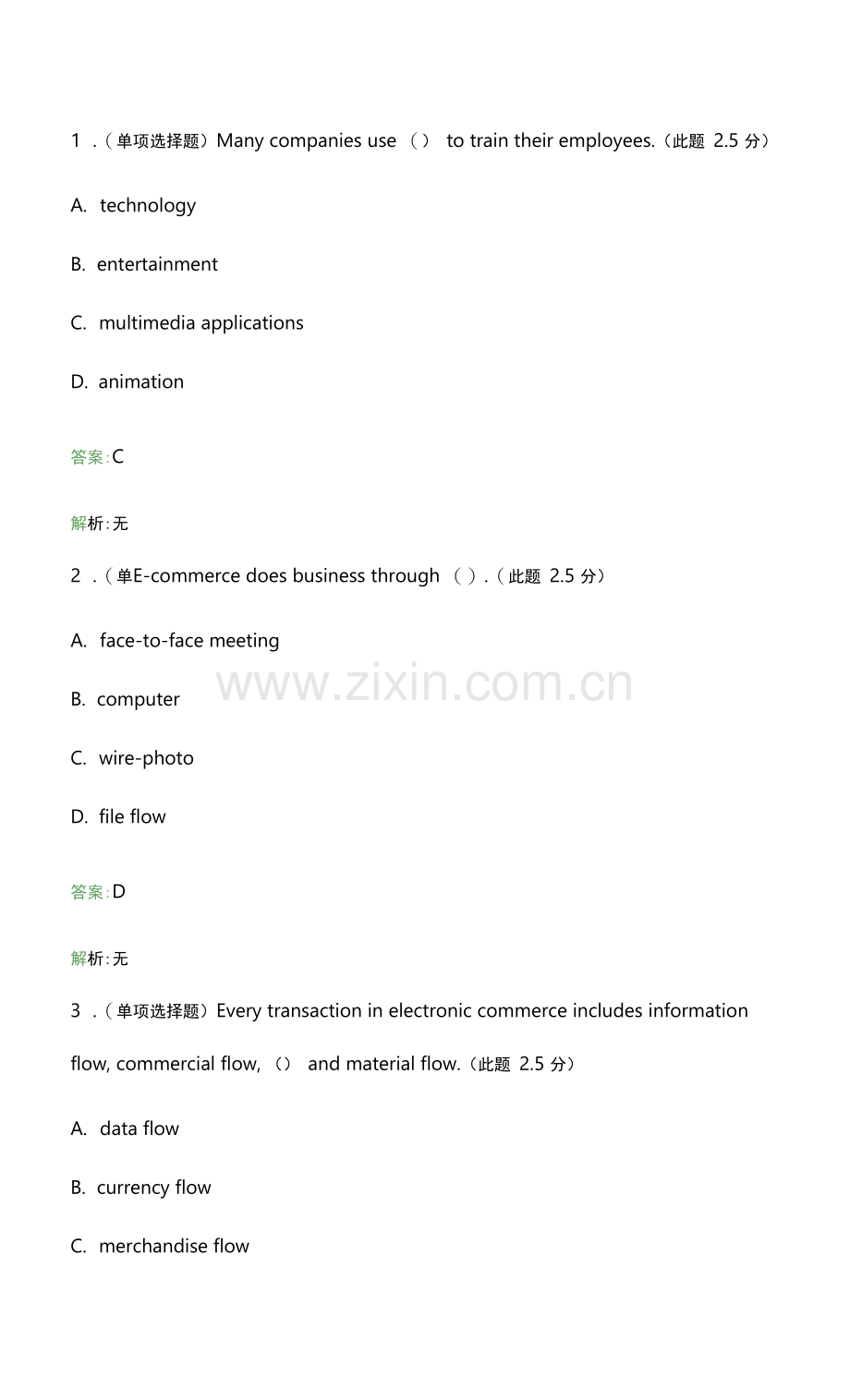 武汉轻工大学计算机专业英语(高起本)期末复习题.docx_第1页