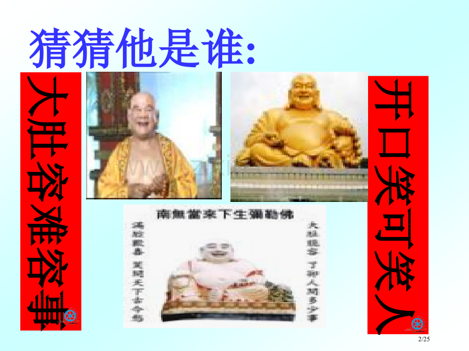 人物描写作文市公开课一等奖省赛课微课金奖课件.pptx_第2页