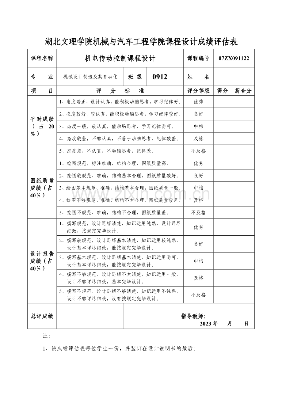 霓虹灯广告屏装置PLC控制梯形图的设计与调试.doc_第1页