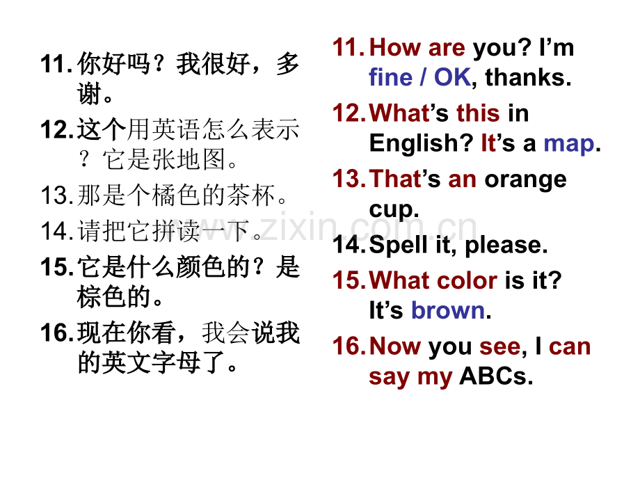 七上知识点.ppt_第2页