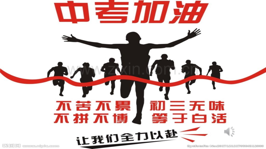 线段最值问题(将军饮马系列)-专题复习公开课.pptx_第1页