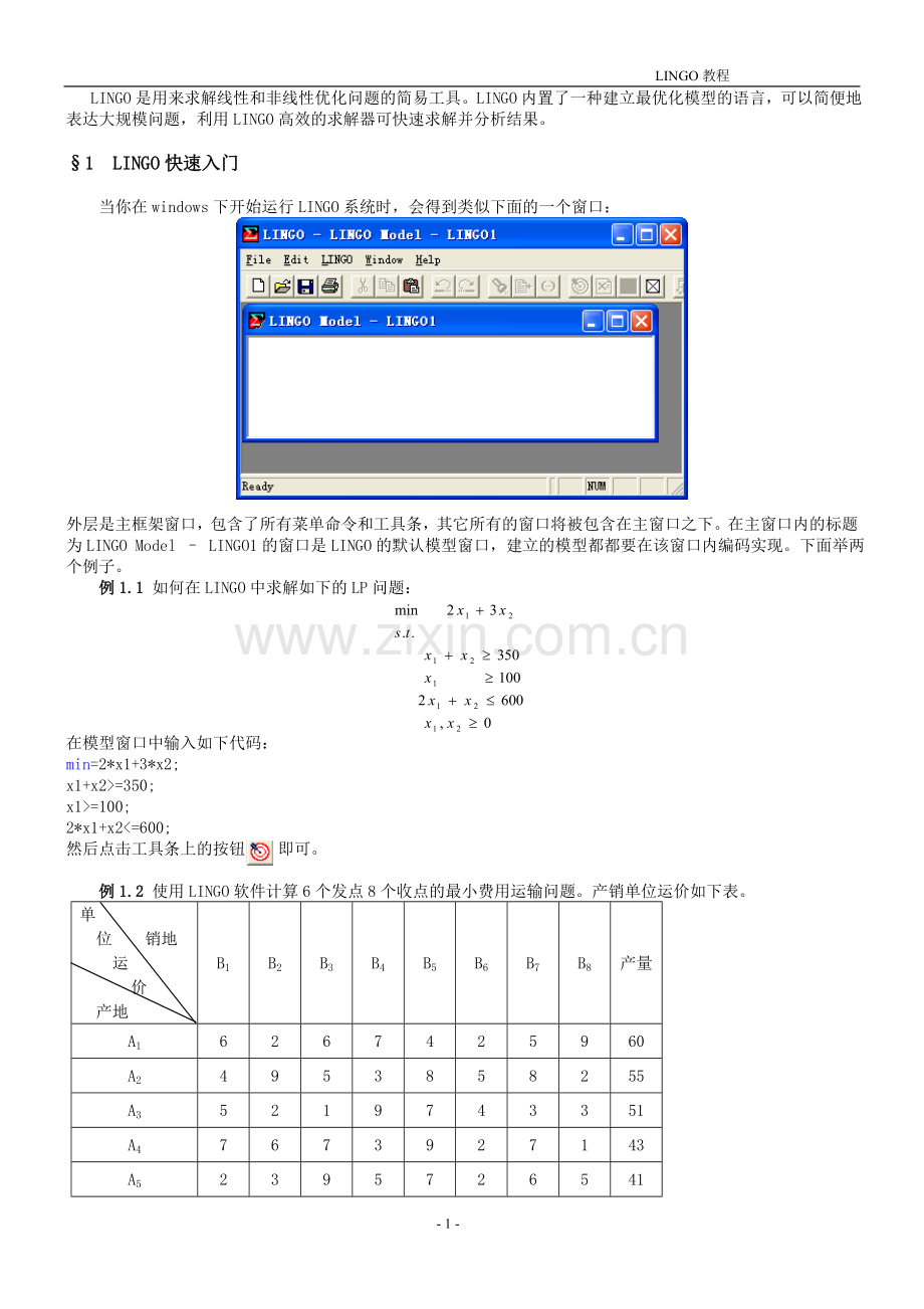 LINGO是用来求解线性和非线性优化问题的简易工具.doc_第1页