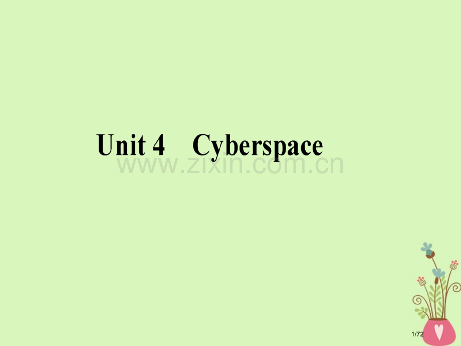 高考英语复习-Unit-4-Cyberspace-必修市赛课公开课一等奖省名师优质课获奖课件.pptx_第1页