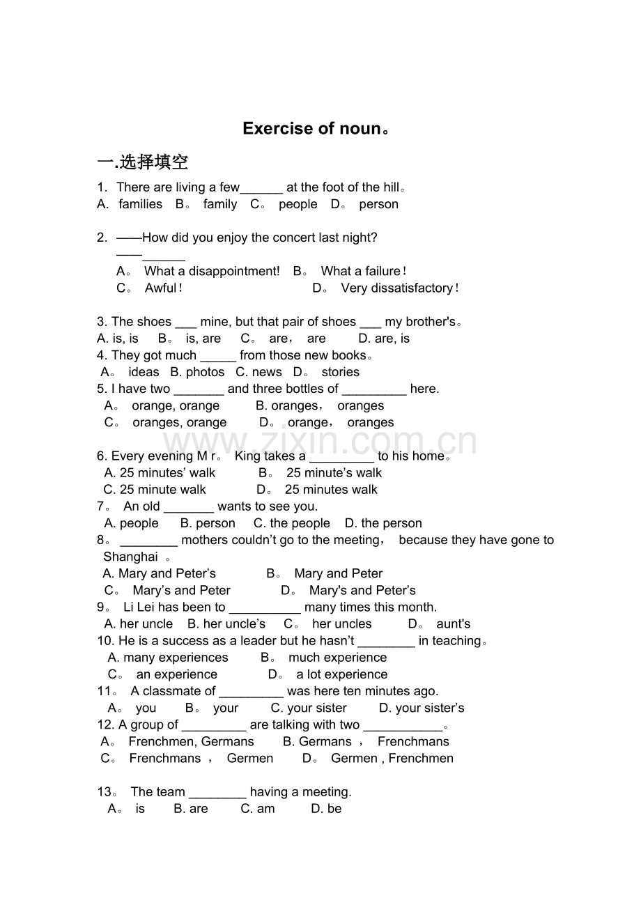 when-&while练习题.doc_第2页