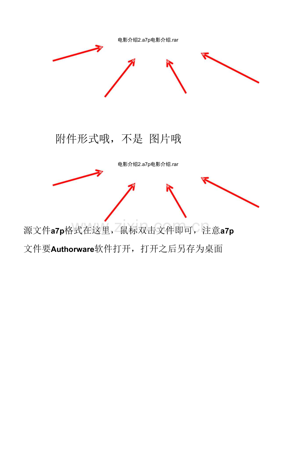 用Authorware制作的电影介绍课件.docx_第1页
