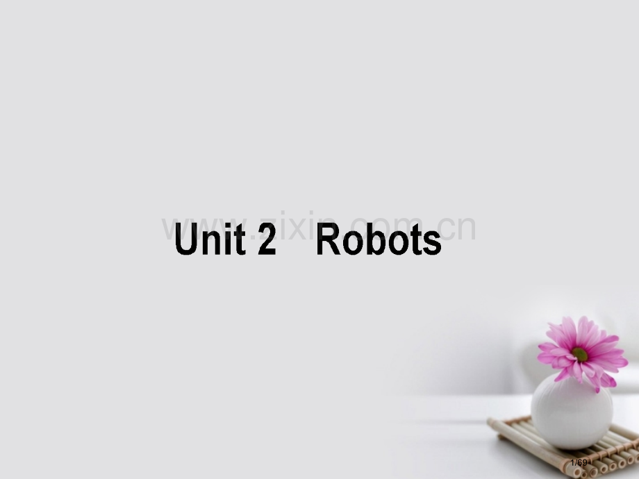 高考英语复习构想-Unit-2-Robots-市赛课公开课一等奖省名师优质课获奖课件.pptx_第1页