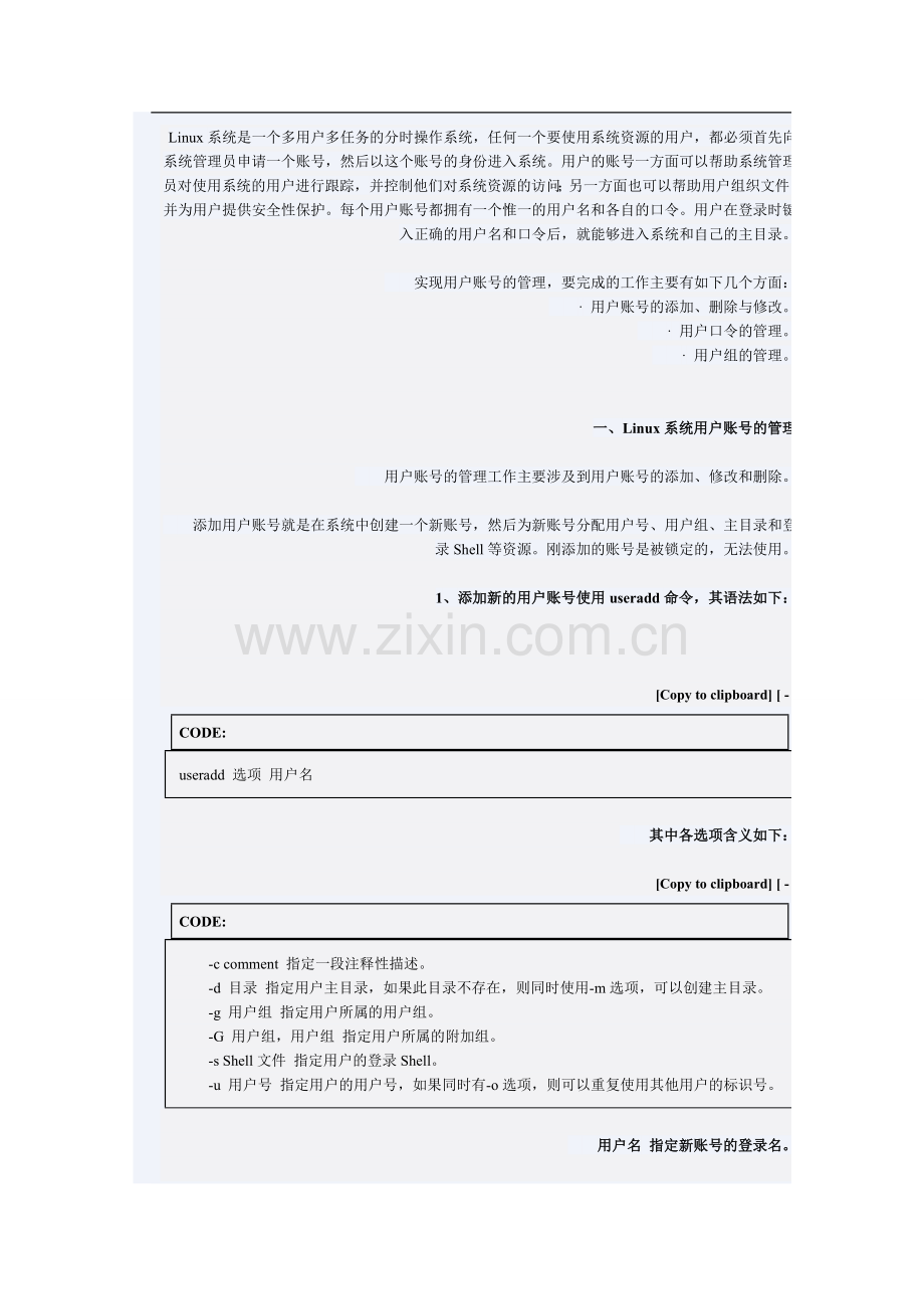linux账户管理.doc_第1页