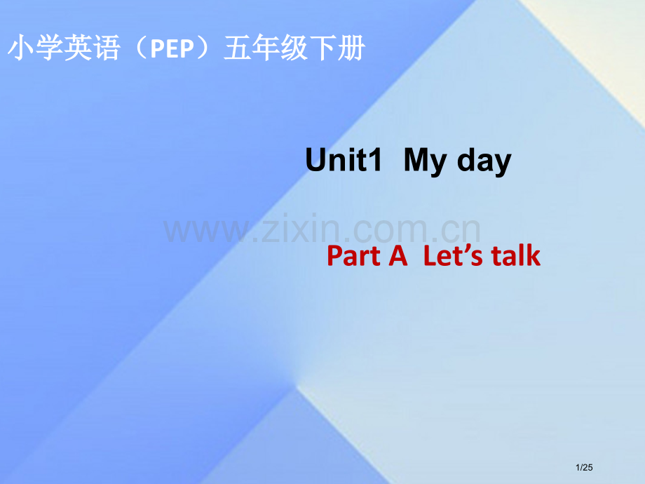 五年级英语下册-Unit-1My-dayPart-A教案省公开课一等奖新名师优质课获奖课件.pptx_第1页