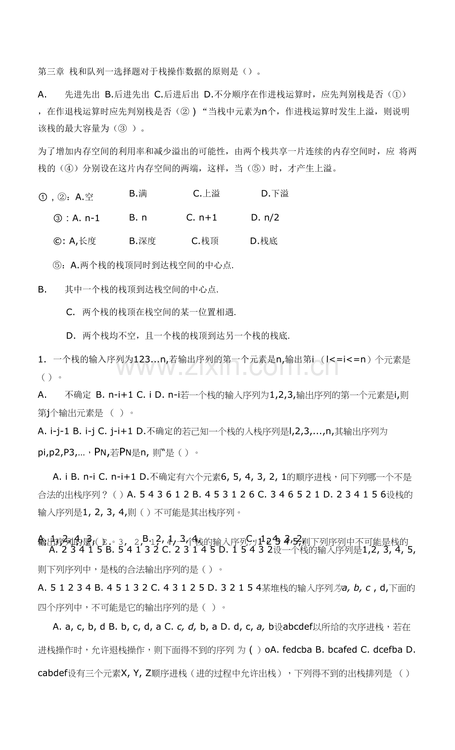数据结构作业：第三章--栈和队列题目.docx_第1页