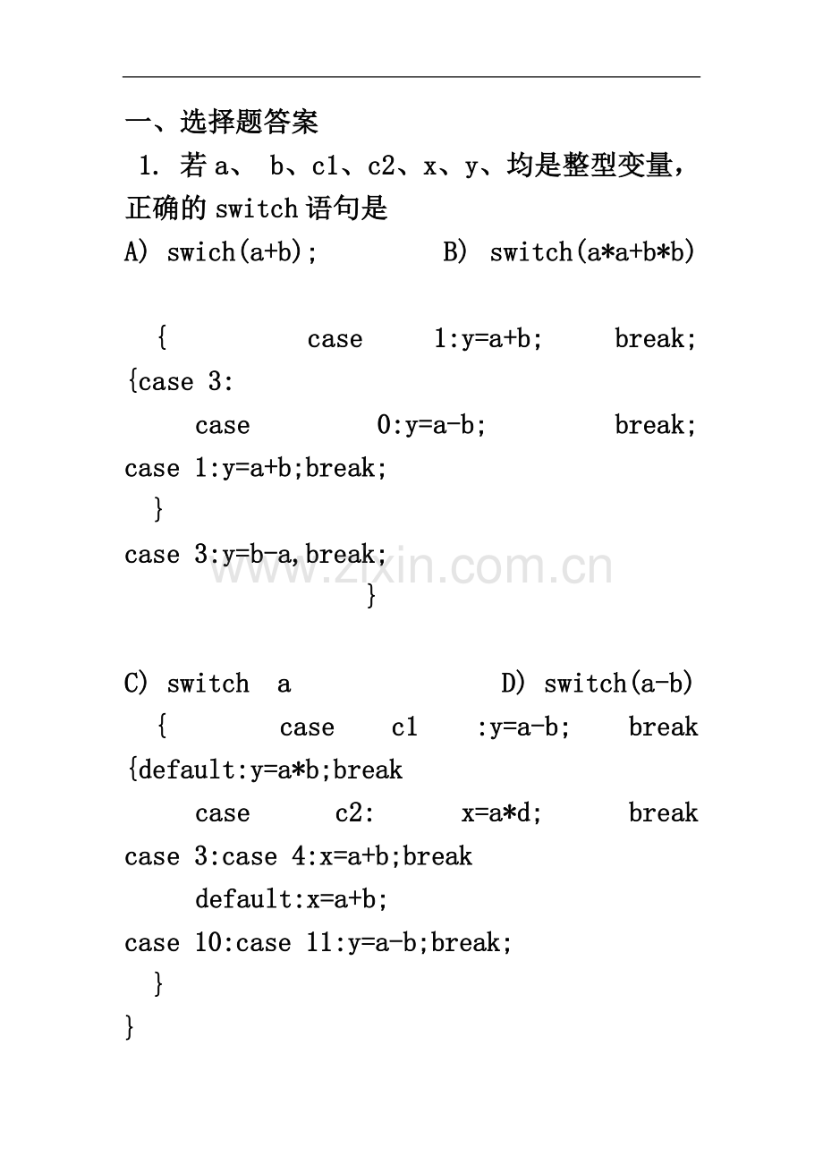 东北大学(秦皇岛)c语言考试题7.doc_第2页