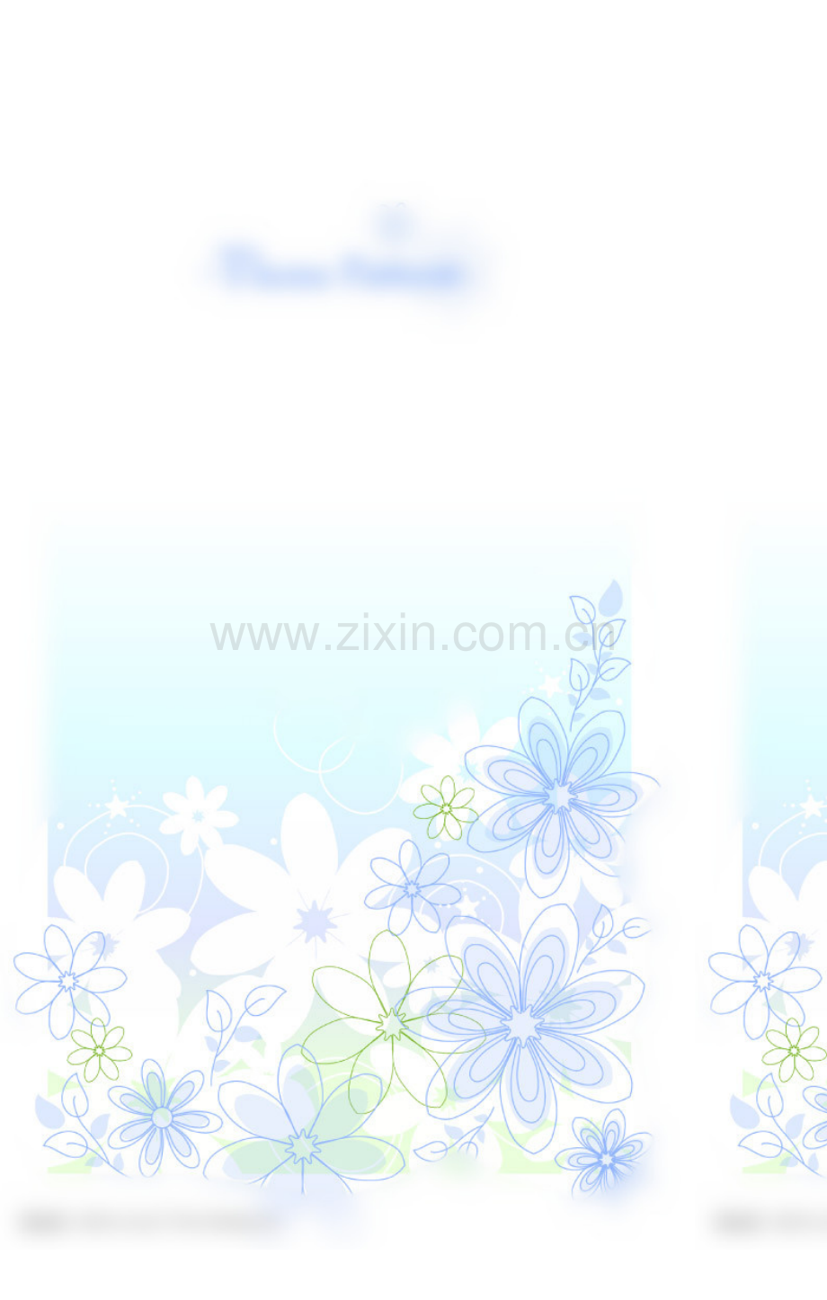 外墙装饰工艺.doc_第1页