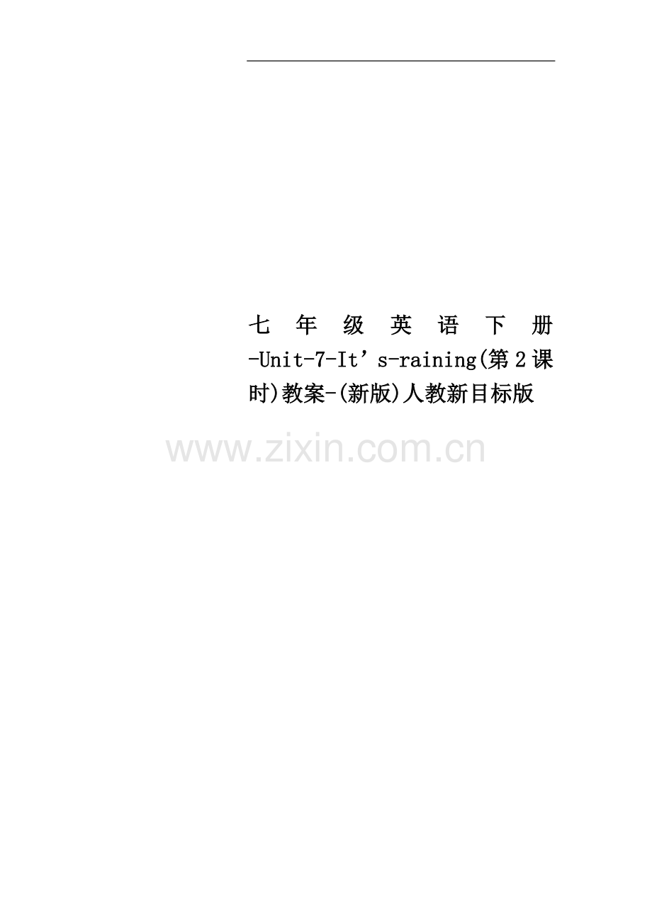 七年级英语下册-Unit-7-It’s-raining(第2课时)教案-(新版)人教新目标版.doc_第1页