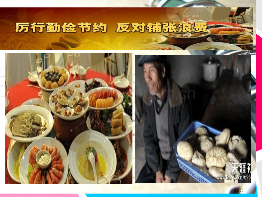 二轮复习消费专题1市公开课特等奖市赛课微课一等奖课件.pptx_第1页