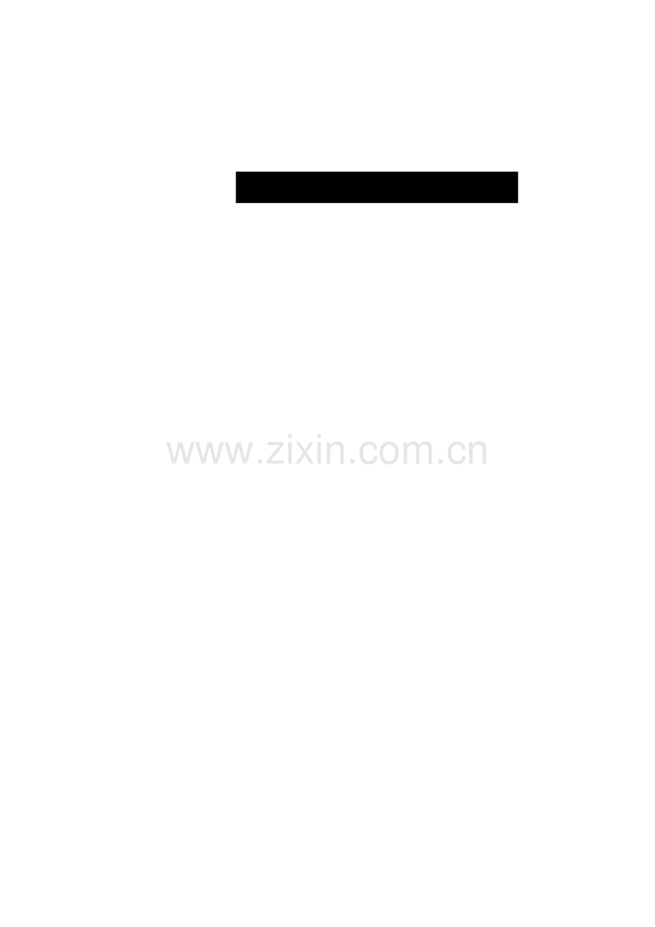 销售数据采集表样本.doc_第1页