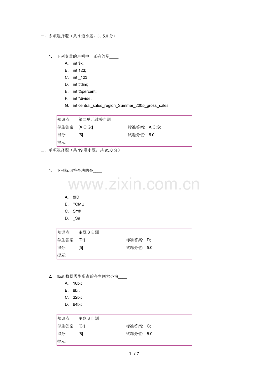 北邮高级语言程序的设计(基于Java)第二次阶段作业.doc_第1页