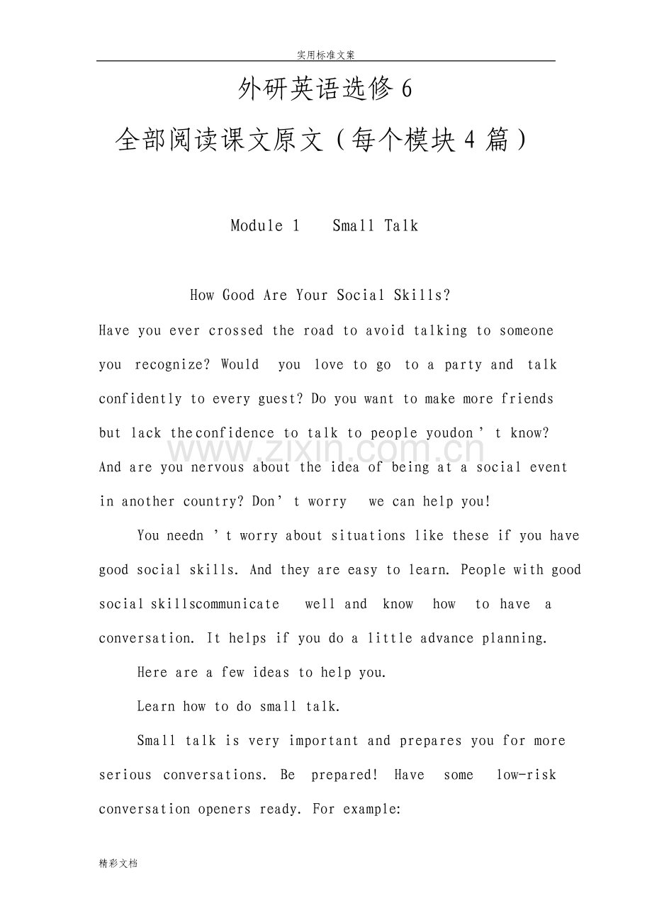 外研英语选修6课文原文每个模块4篇文章齐全.pdf_第1页