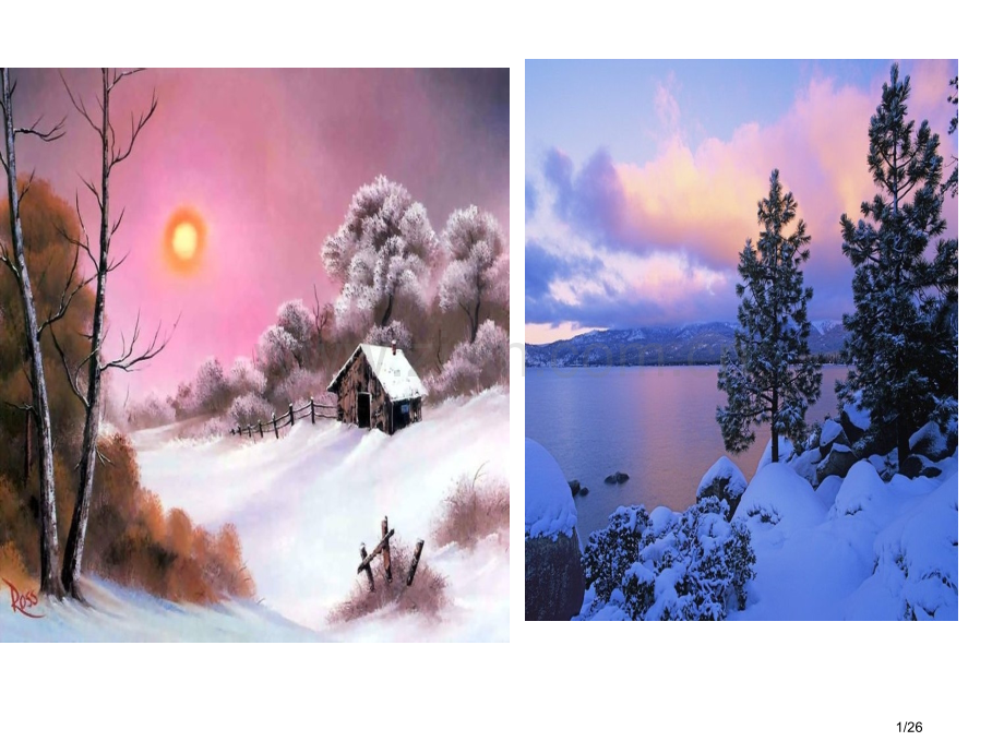 写雪的诗句.1.4市公开课一等奖省赛课微课金奖课件.pptx_第1页