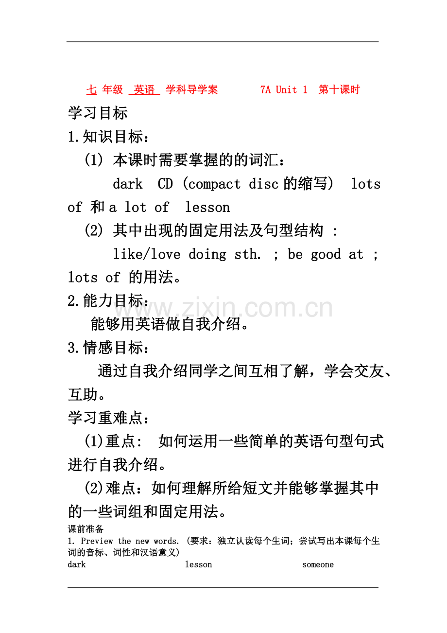 七年级英语Unit-1第七到第十课全部教案牛津版.doc_第2页