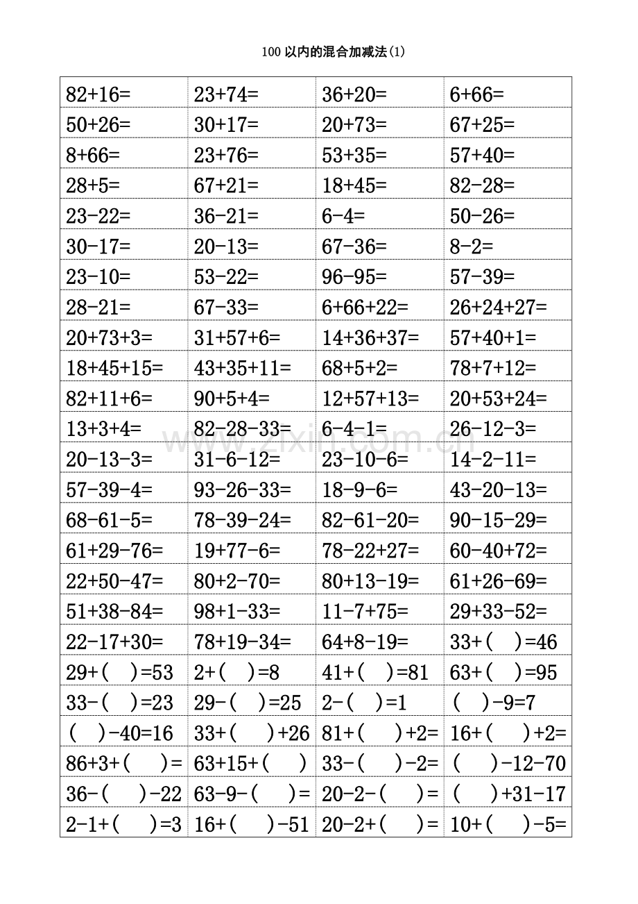 一年级数学100以内加减混合运算口算题.doc_第2页