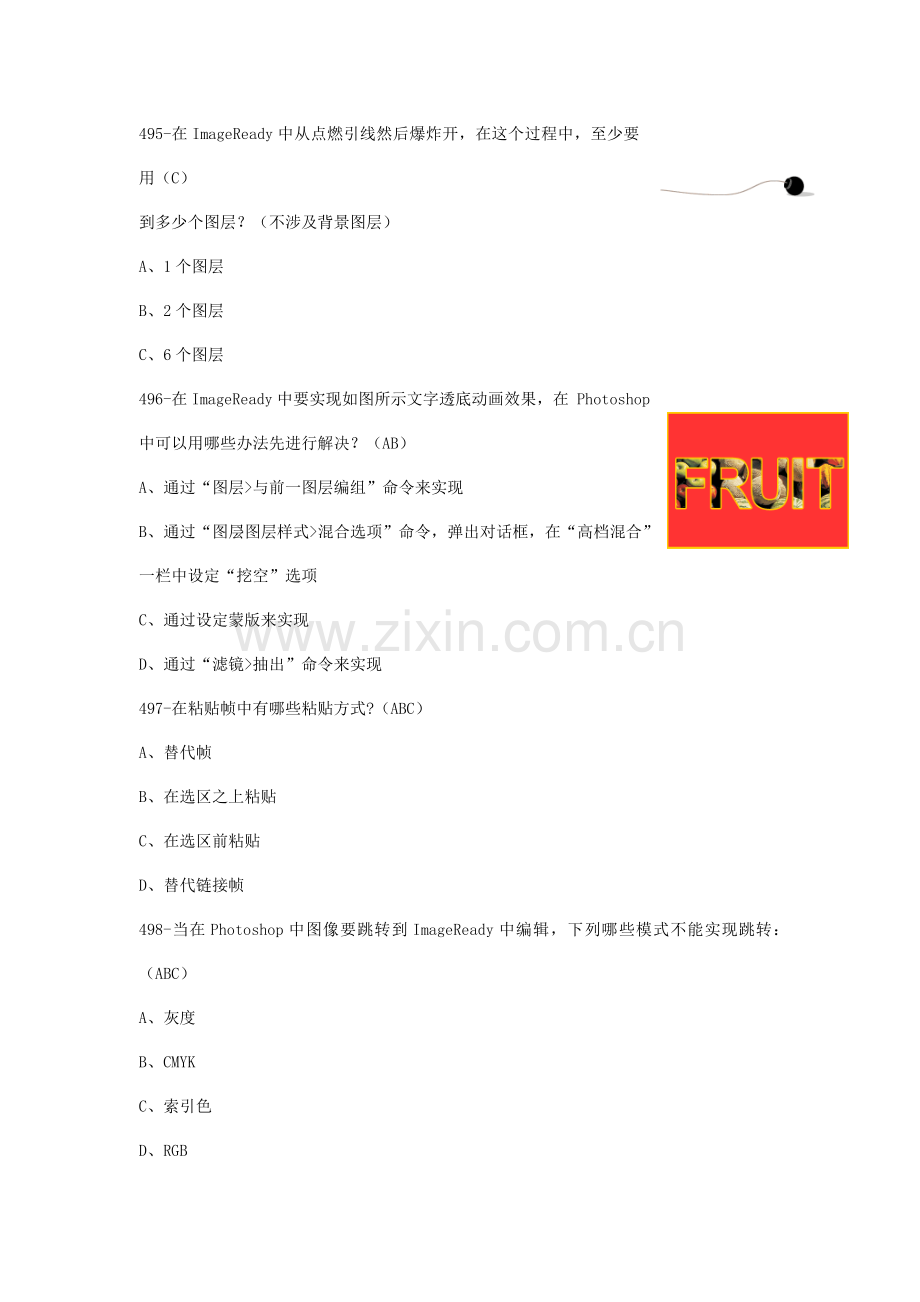 2021年ACCD考试PhotoshopCS题库及答案.doc_第1页