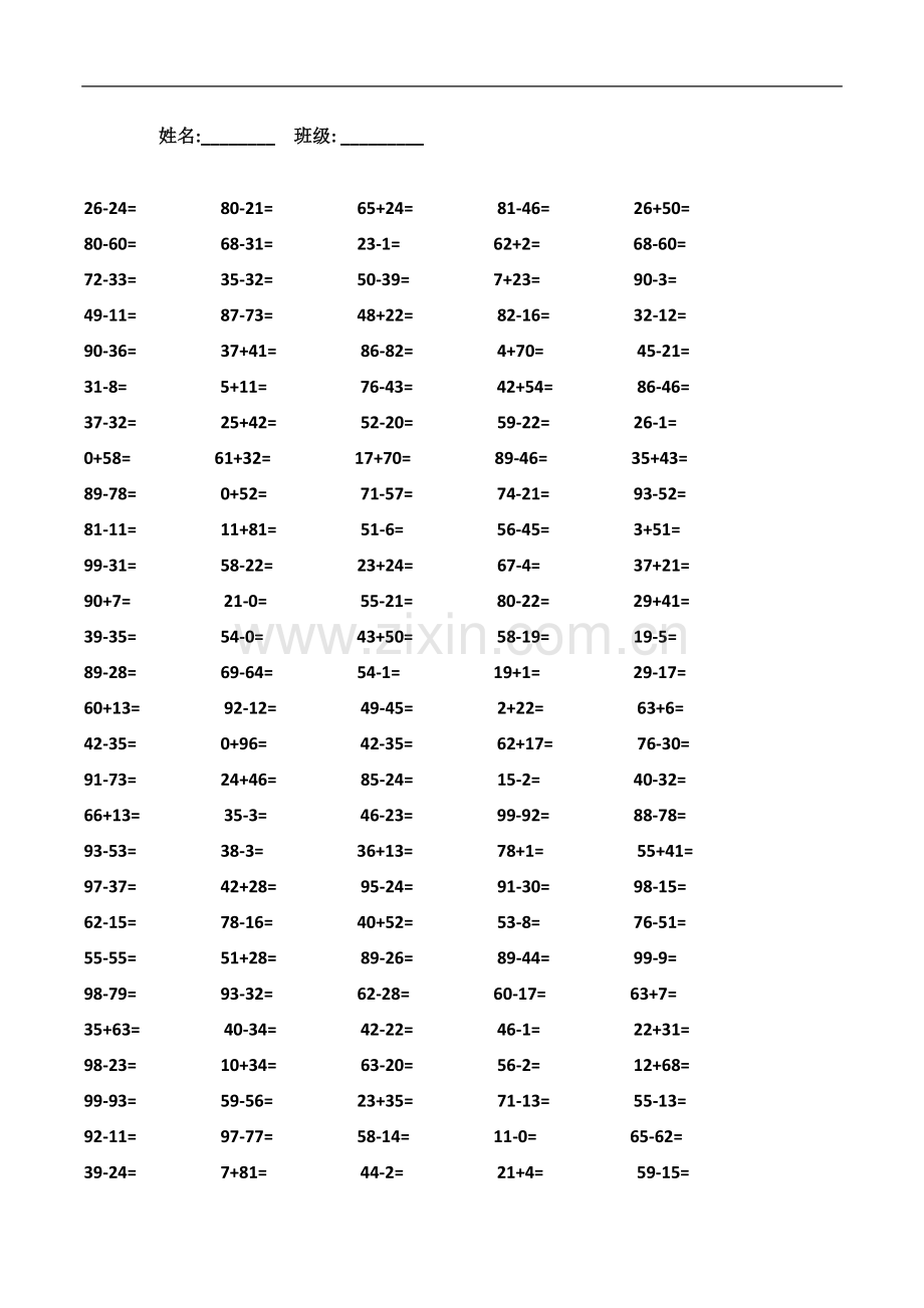 一年级下册100以内的加减法数学口算题.doc_第2页