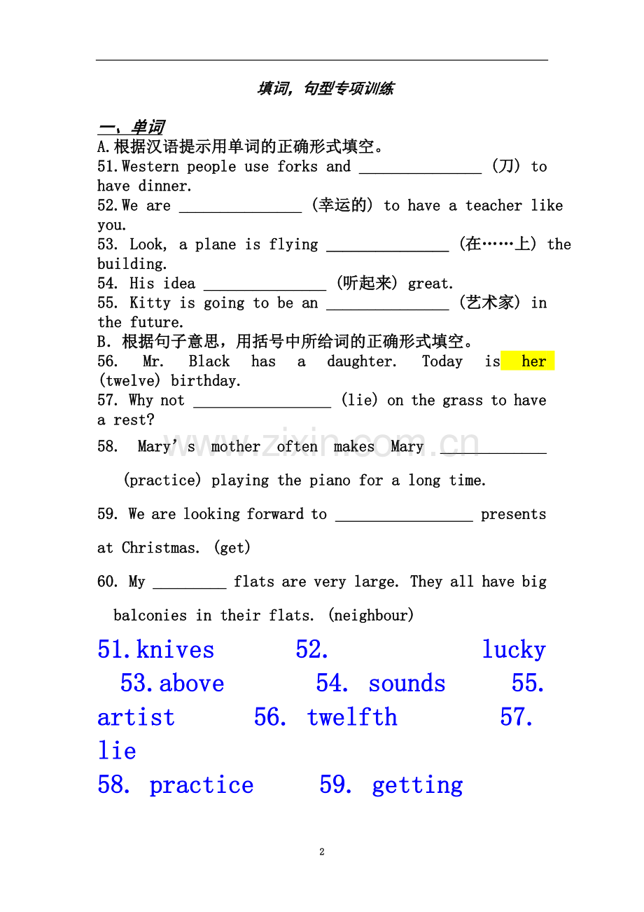七年级下译林英语期中填词专项练习和答案.doc_第2页