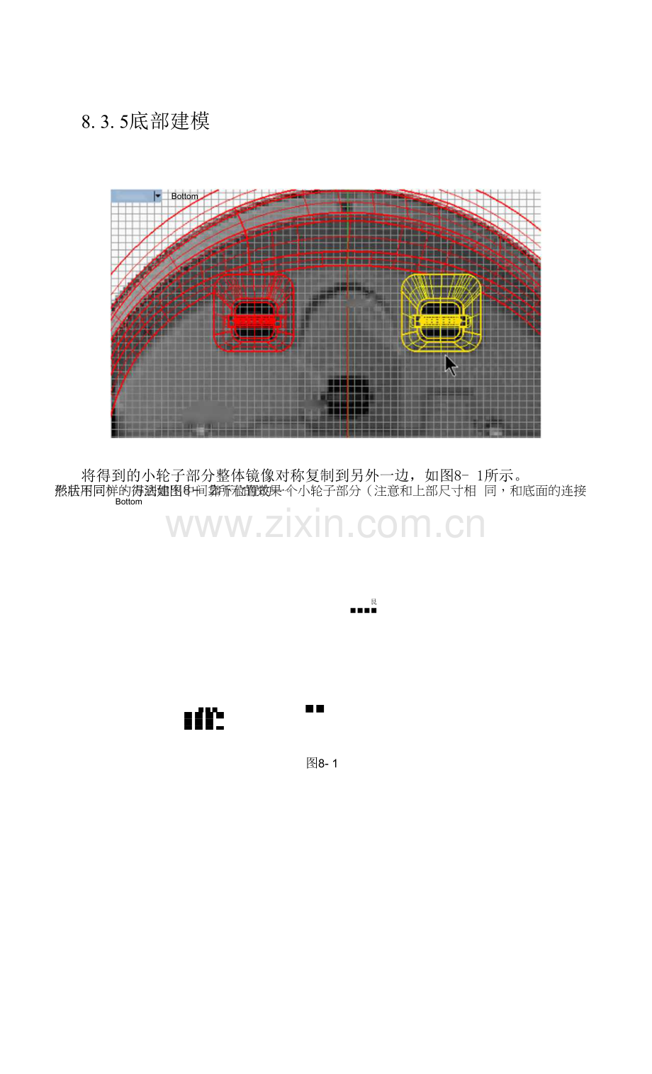 计算机三维辅助产品设计RHINO-吸尘器底部建模-2.docx_第1页