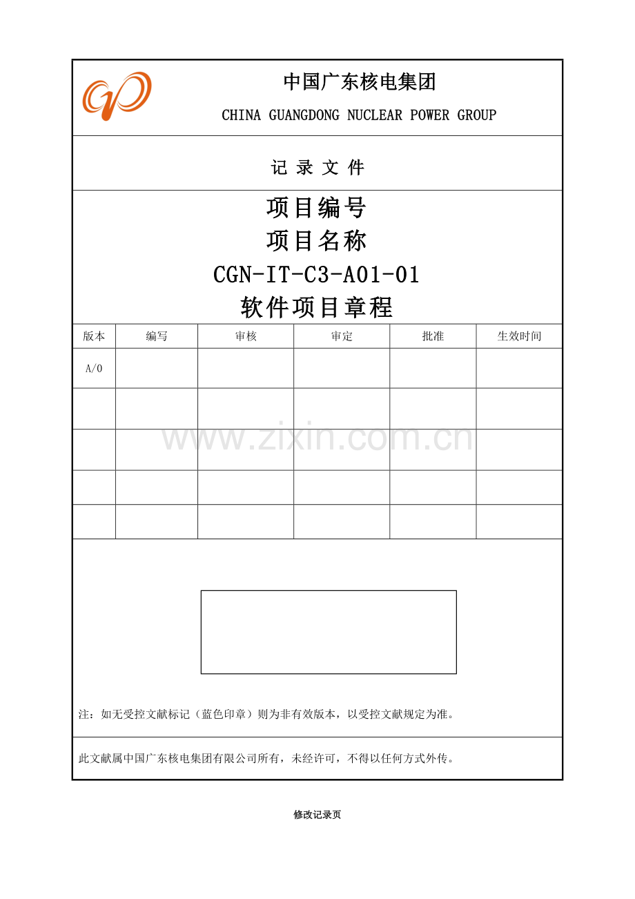 软件项目详细设计说明书.doc_第1页