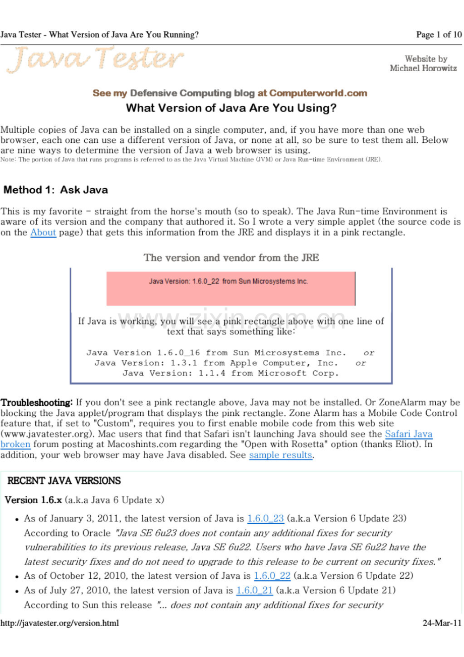 查看自己电脑java版本的9种方法【javatester】.pdf_第1页