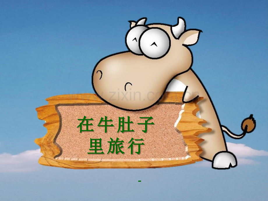 演示文稿621.pptx_第1页