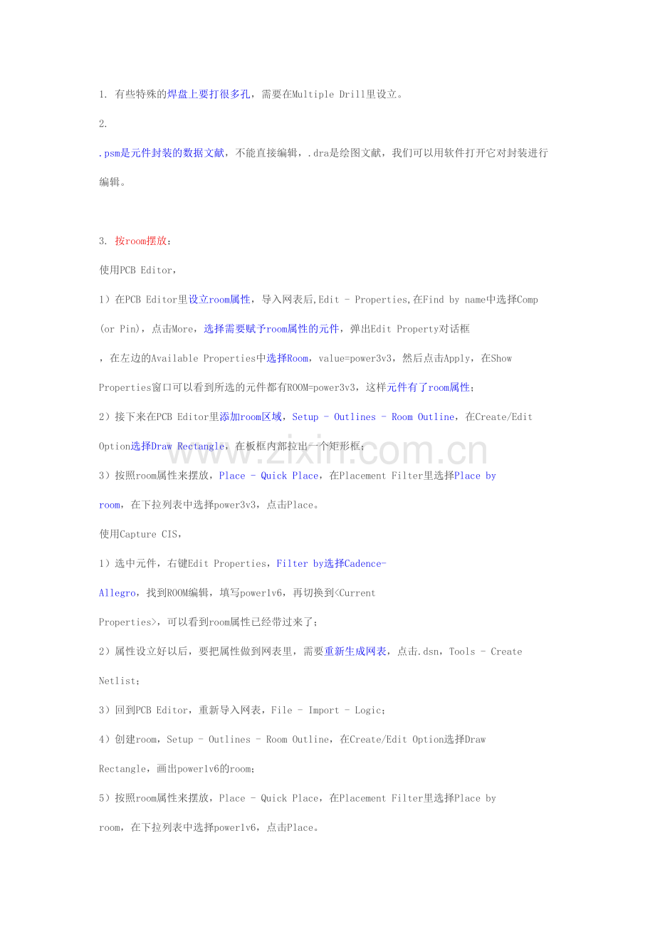 2023年Cadence学习笔记十三.docx_第1页