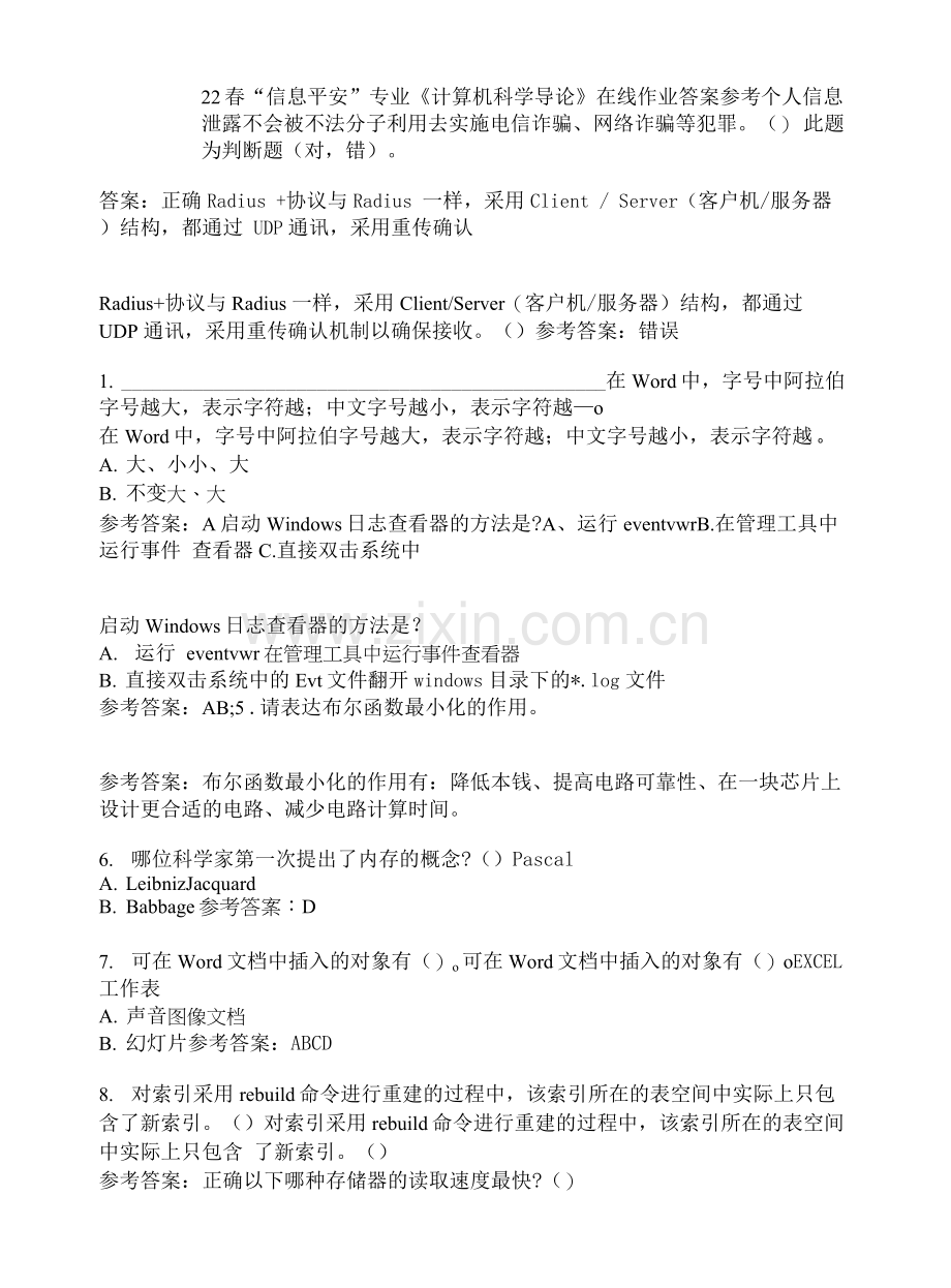 22春“信息安全”专业《计算机科学导论》在线作业答案参考9.docx_第1页