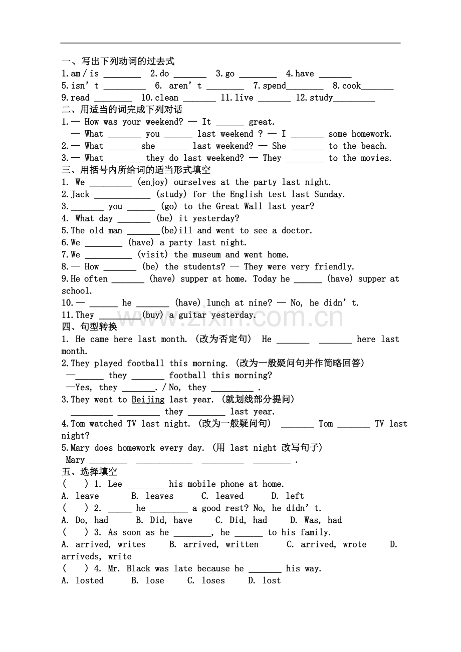 一般过去时练习题及答案(同名4983).doc_第2页