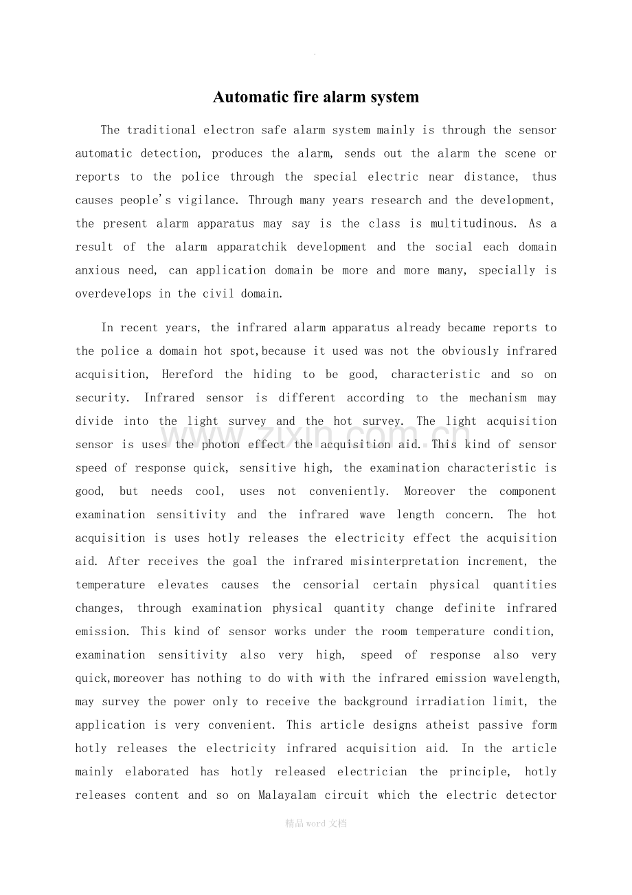 基于单片机和GSM模块的防火防盗毕业设计外文文献翻译.docx_第1页