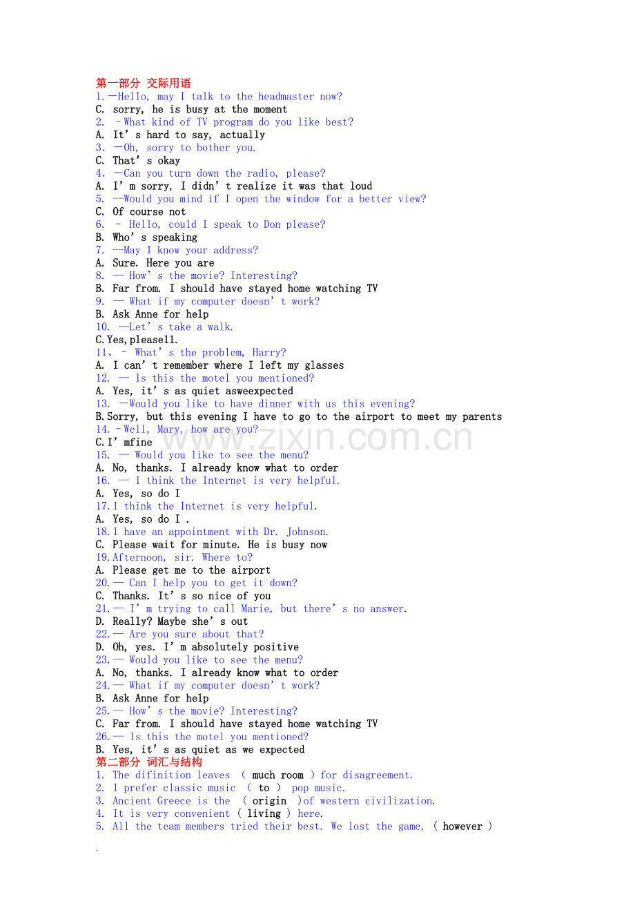 电大开放英语2复习小抄.doc_第1页