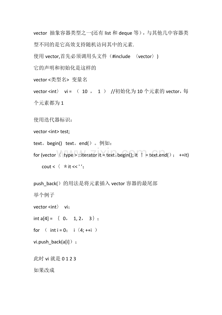 JAVA学习基础.doc_第1页