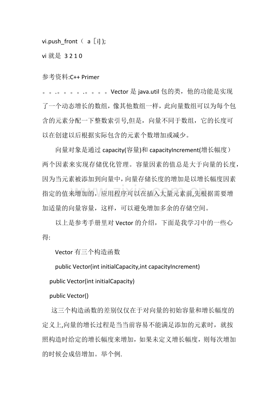 JAVA学习基础.doc_第2页