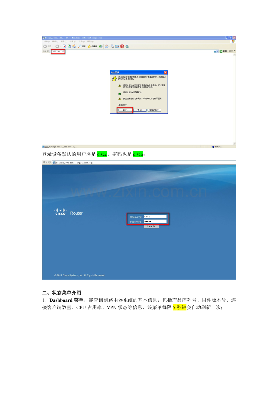 Cisco-RV180W使用手册1.doc_第2页
